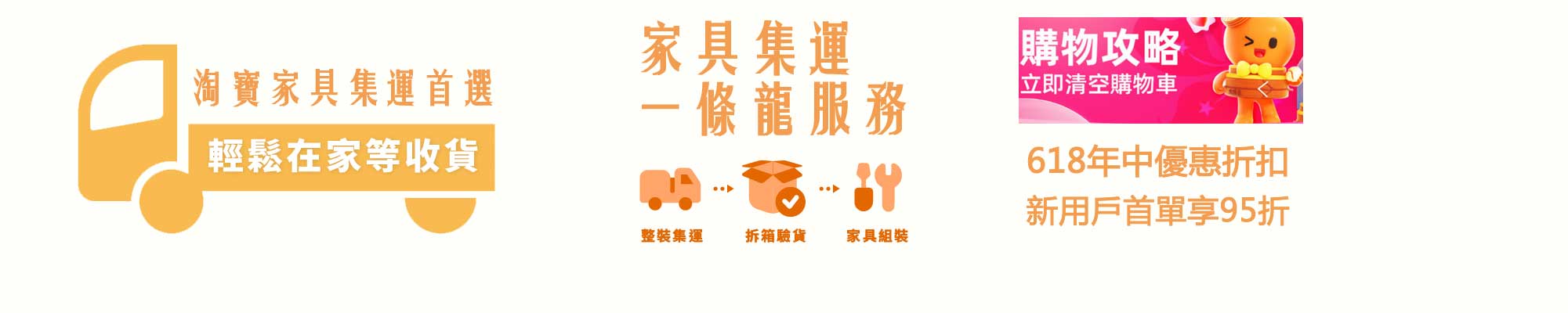 淘寶家具海運一條龍